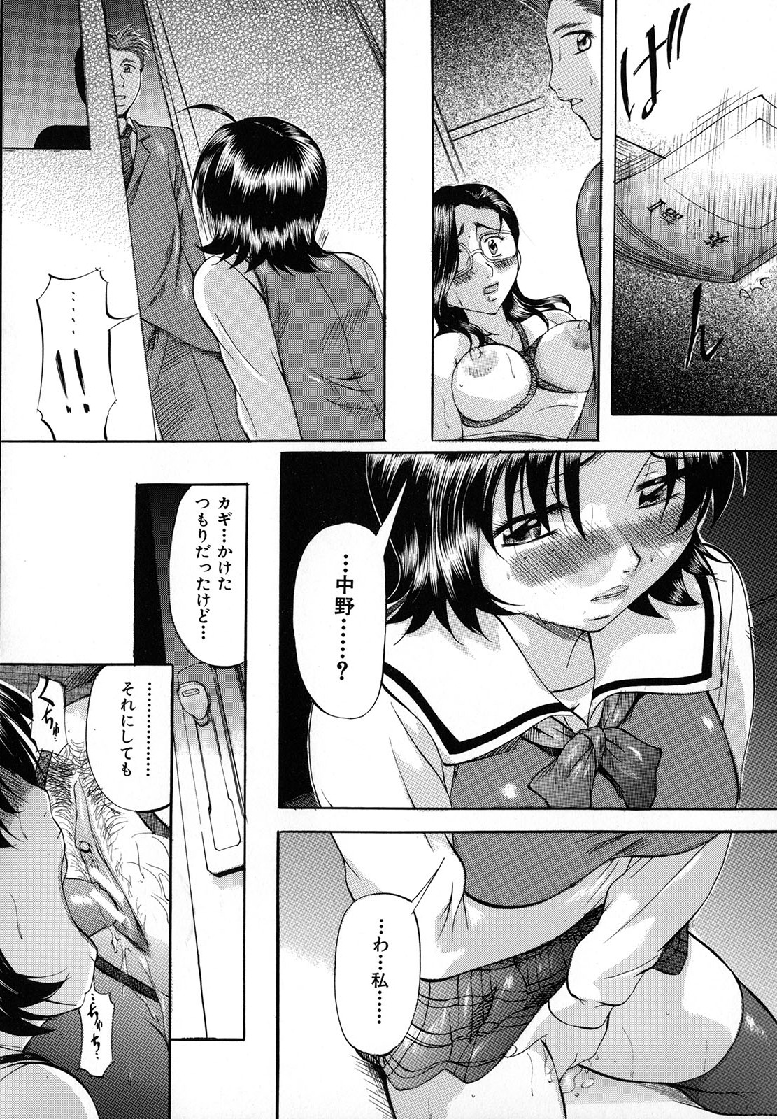 Shibarare Tsuma - Page 140
