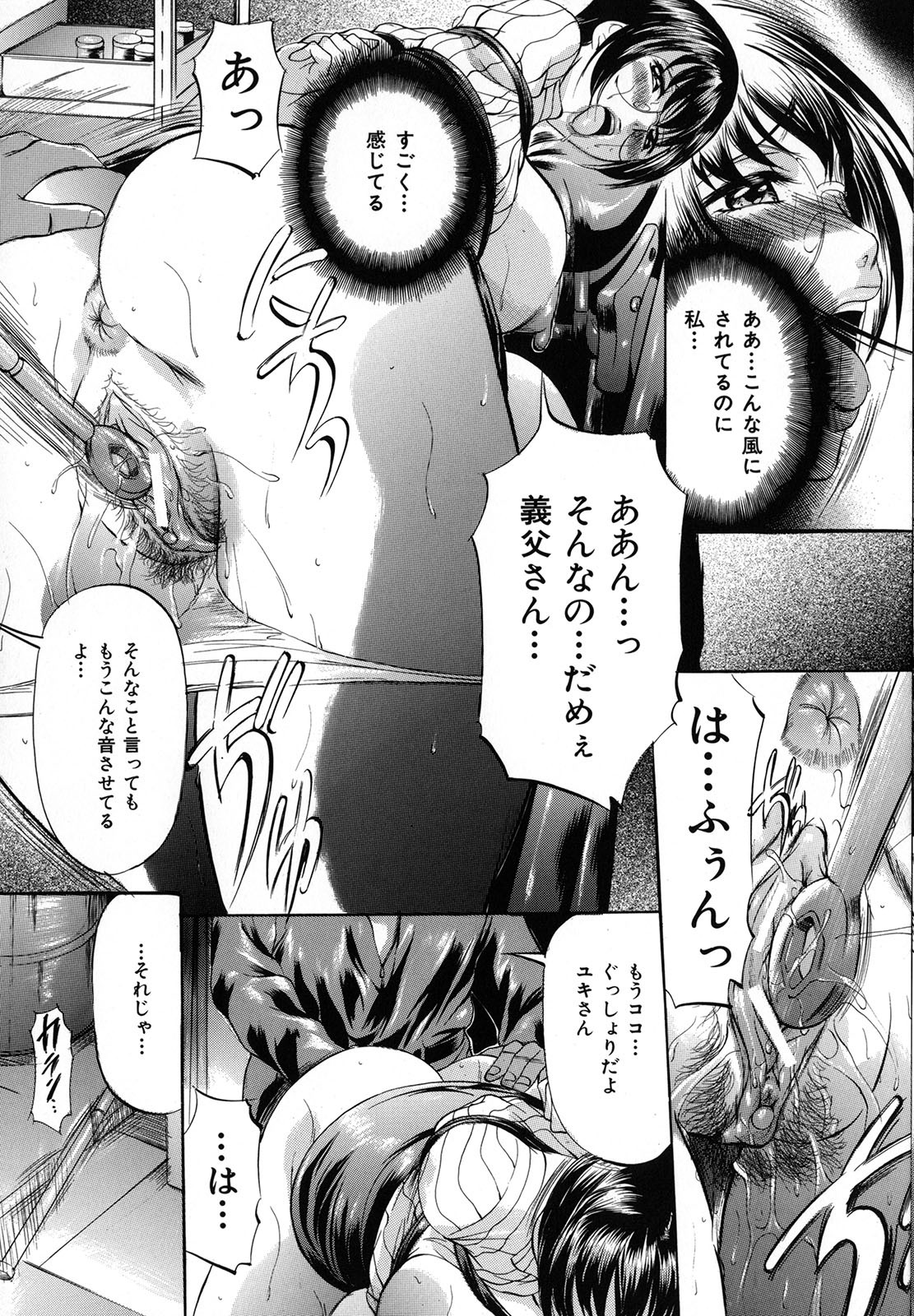 Shibarare Tsuma - Page 151
