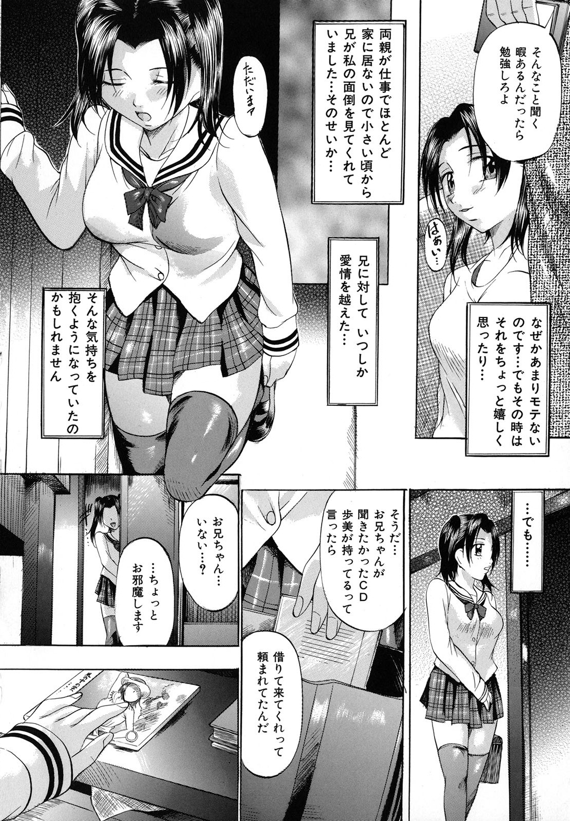 Shibarare Tsuma - Page 90