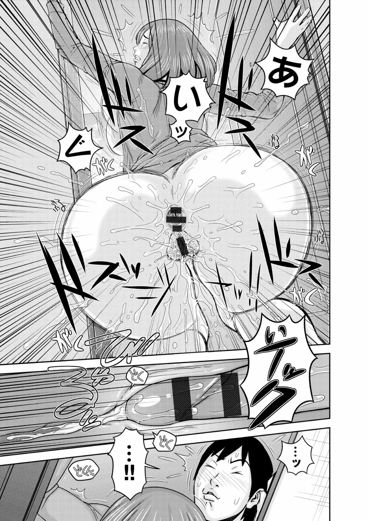 Love Macho - Page 110