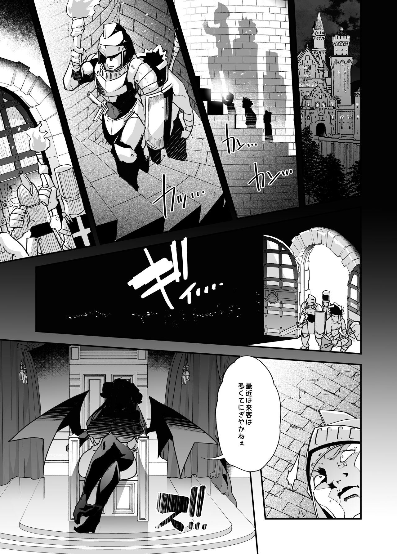 Shasei Shitara Owari! - Page 28