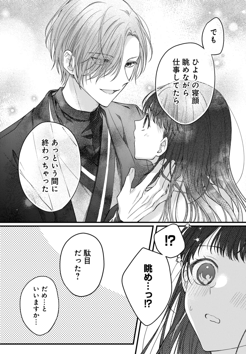 Tsuki e no Yomeiri 1-3 - Page 65