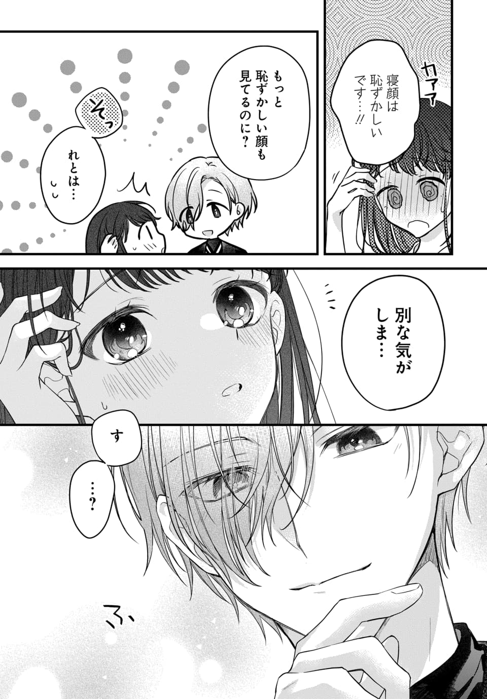Tsuki e no Yomeiri 1-3 - Page 66