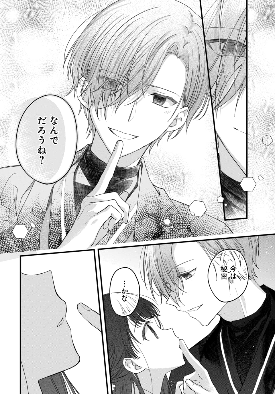 Tsuki e no Yomeiri 1-3 - Page 77
