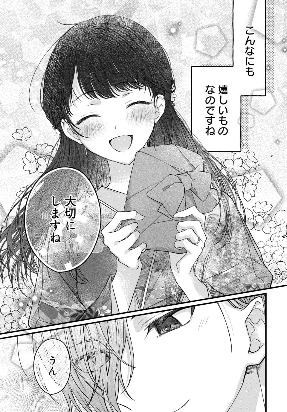 Tsuki e no Yomeiri 1-3 - Page 86