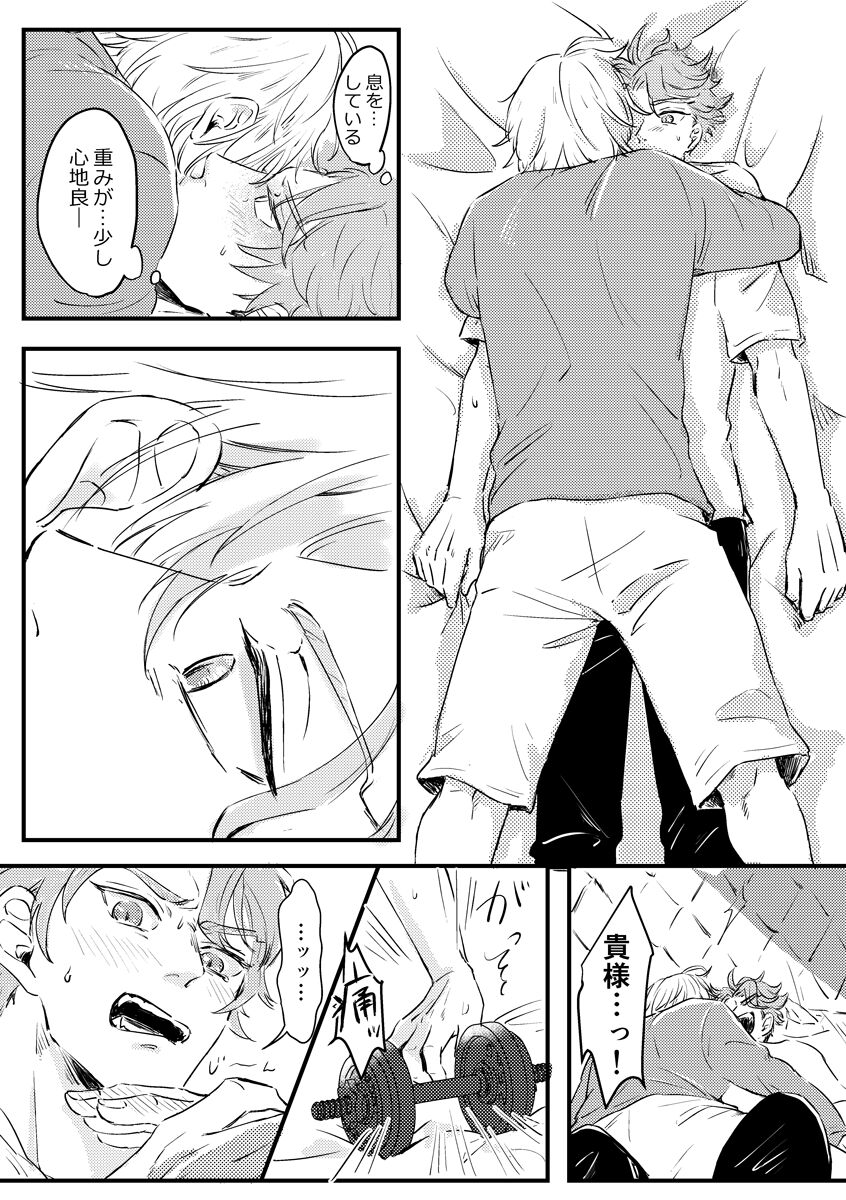 Kizuka Sare to Hug Boys - Page 26