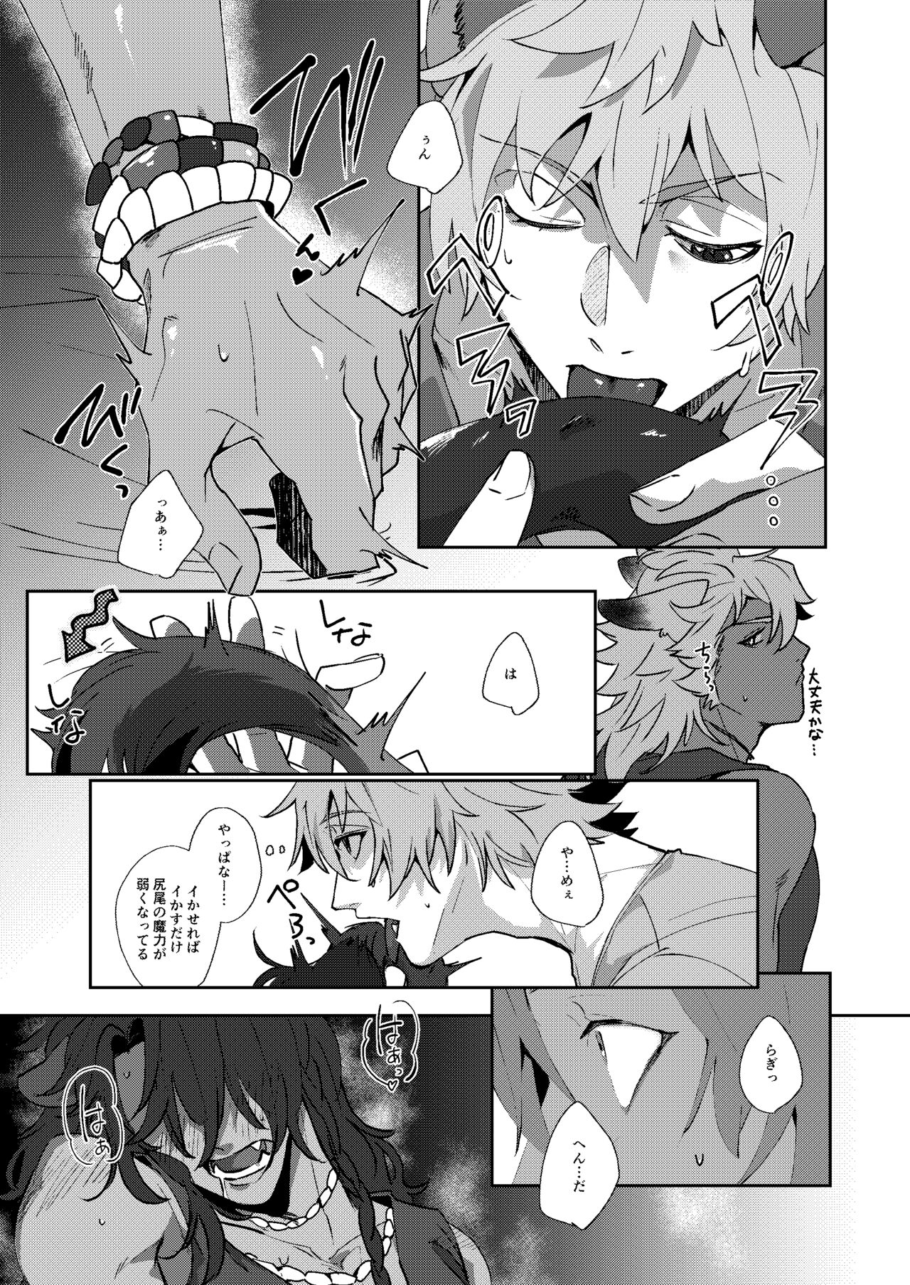 Ryouchou no Oppo ga Osawagase Shite Orimasu. - Page 18