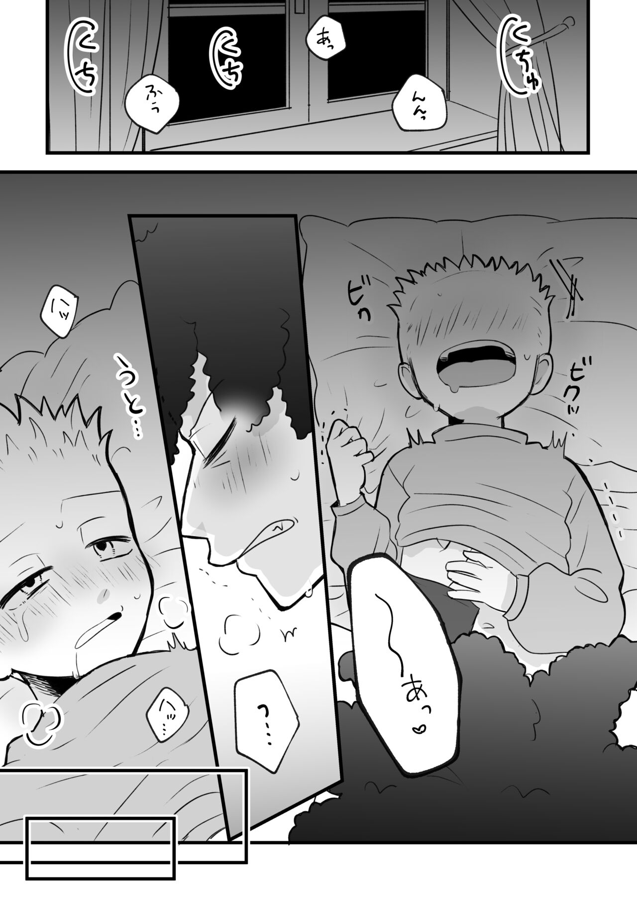 REVENGE X REVENGE no Omake - Page 12