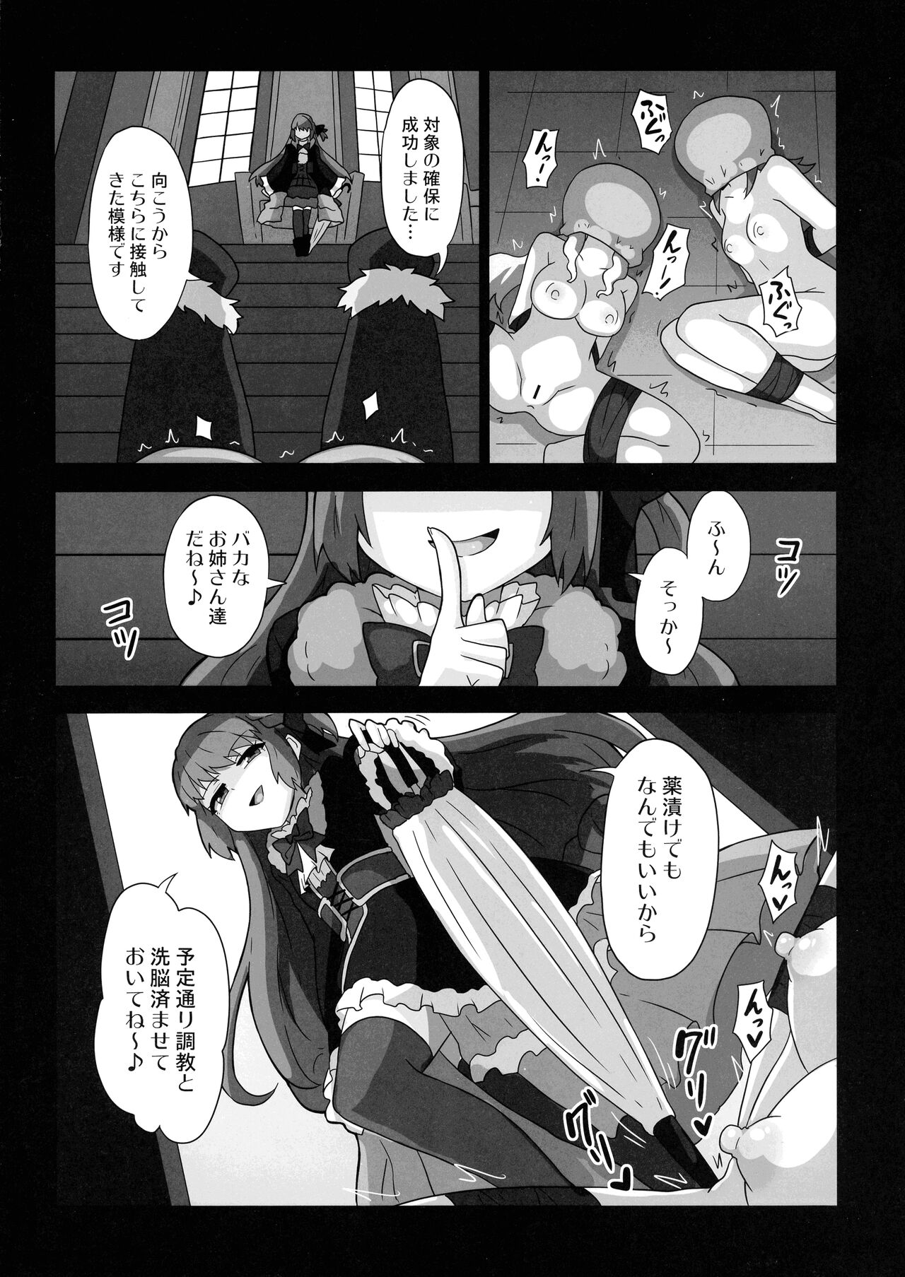 Rena-chan... Mata Mamorenakatta ne... - Page 24