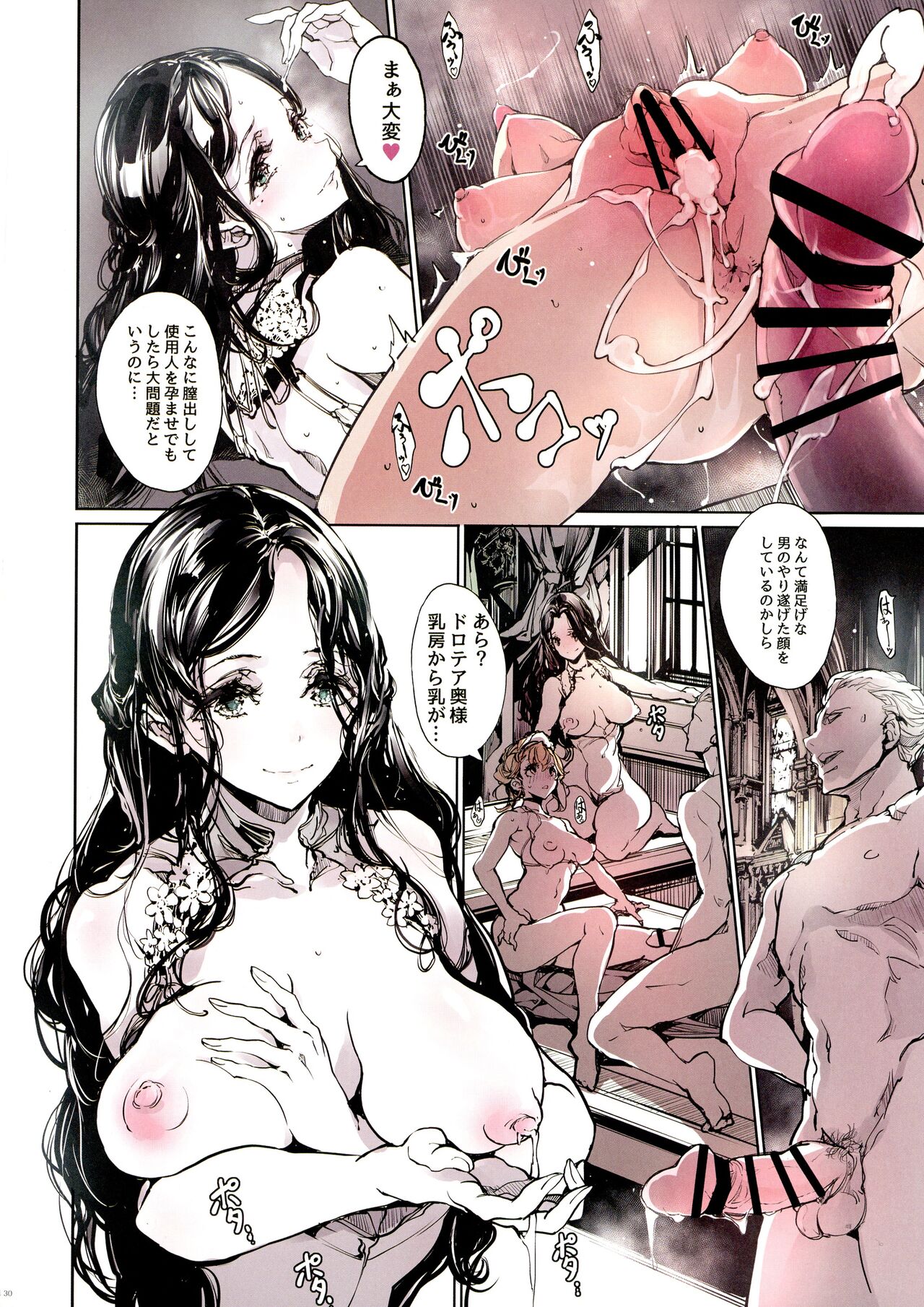 Beatrice Brothel 2 - Page 30