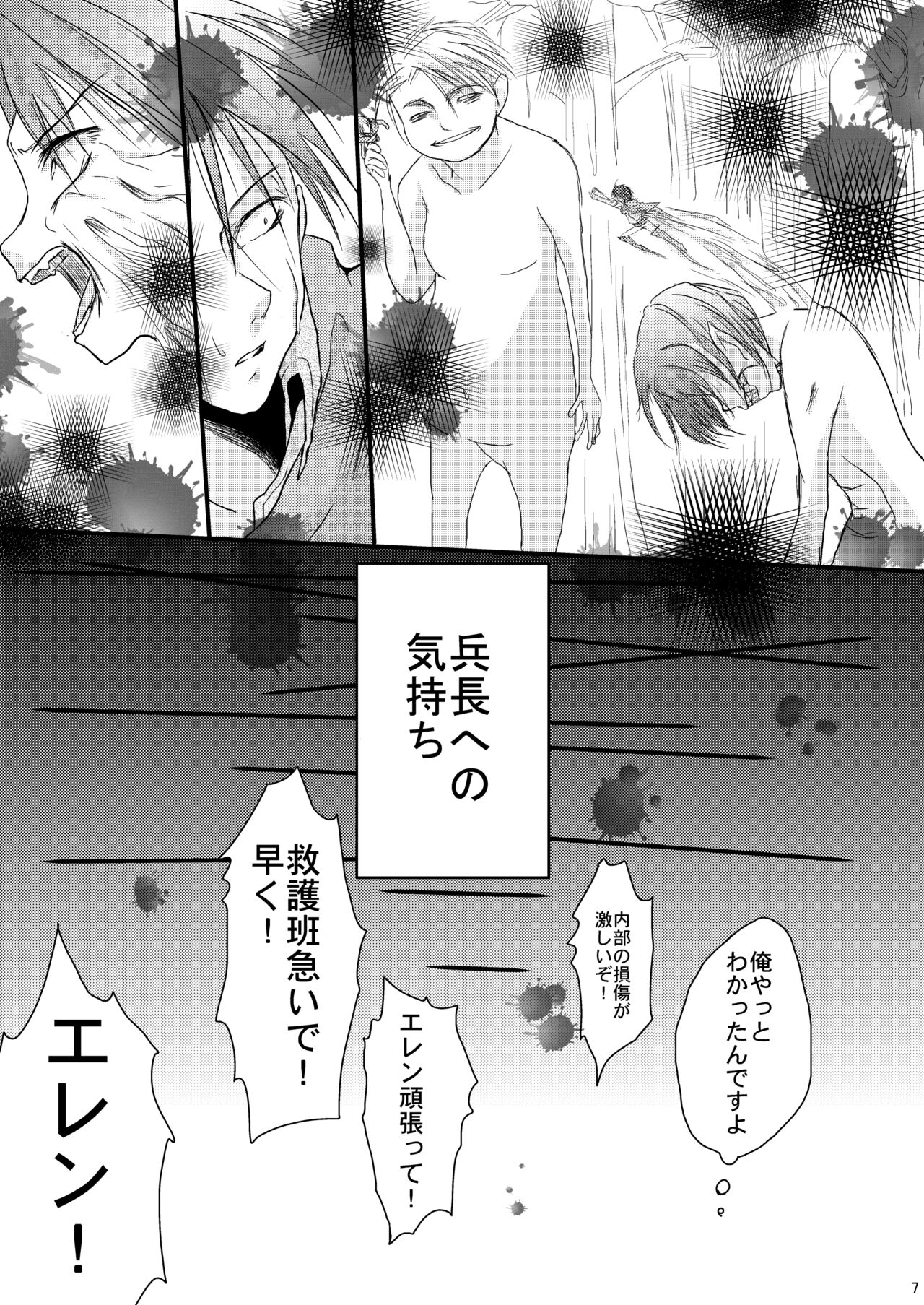 Happy theory - Page 6