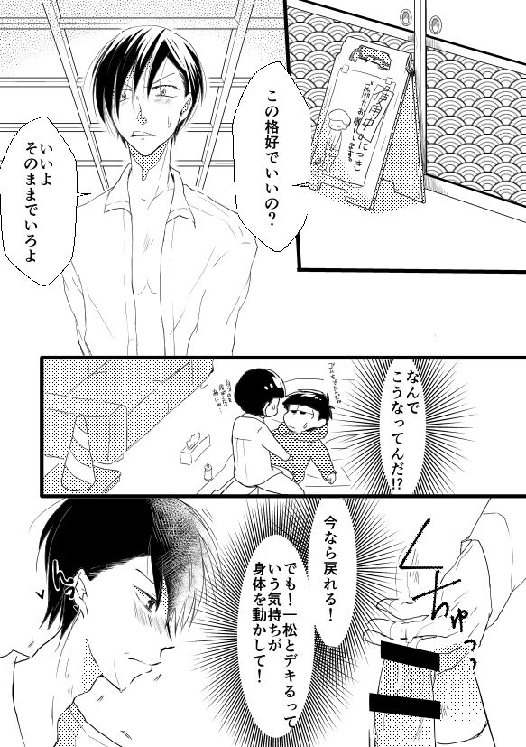Zutto Anata ga Suki Deshita - Page 11
