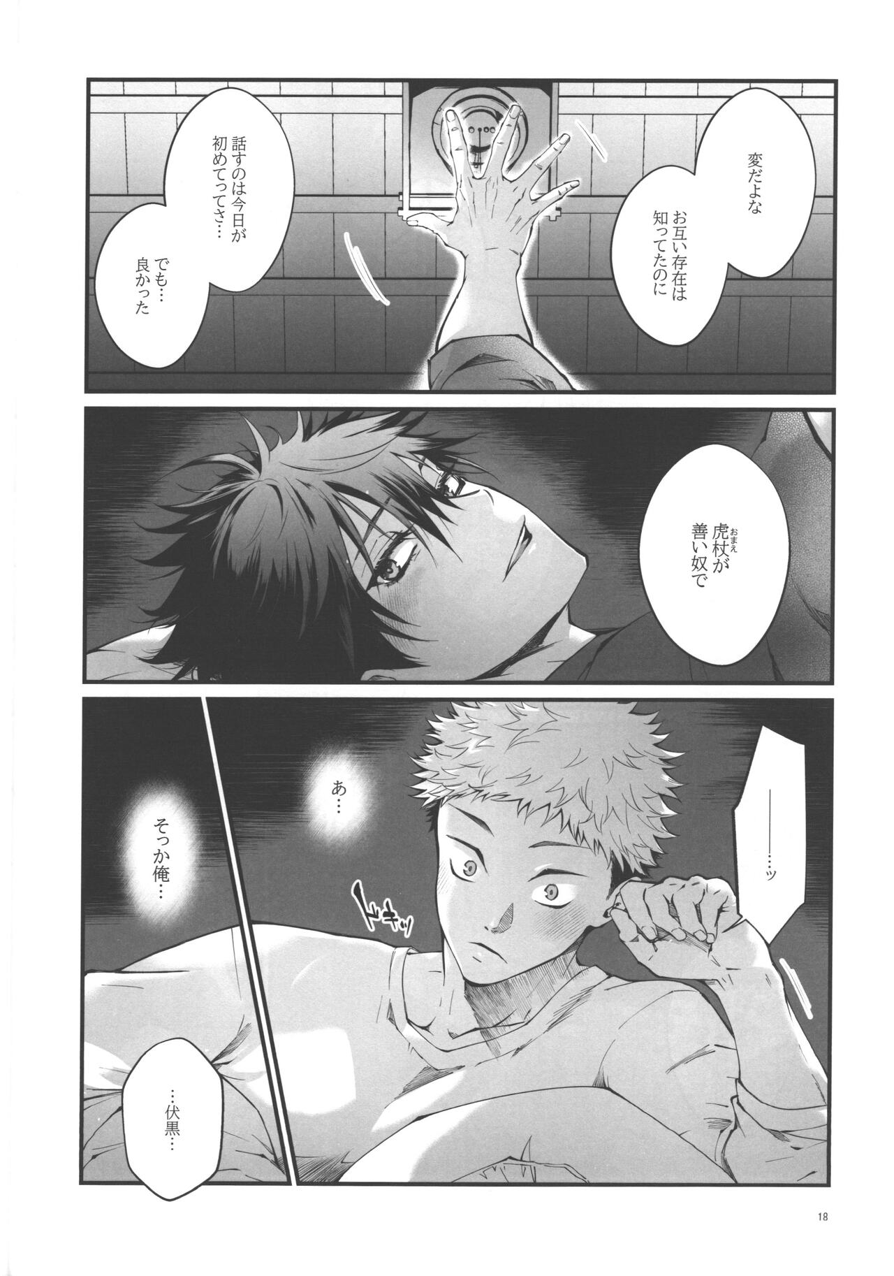 Kimi to Sou Sekaisen - Page 16