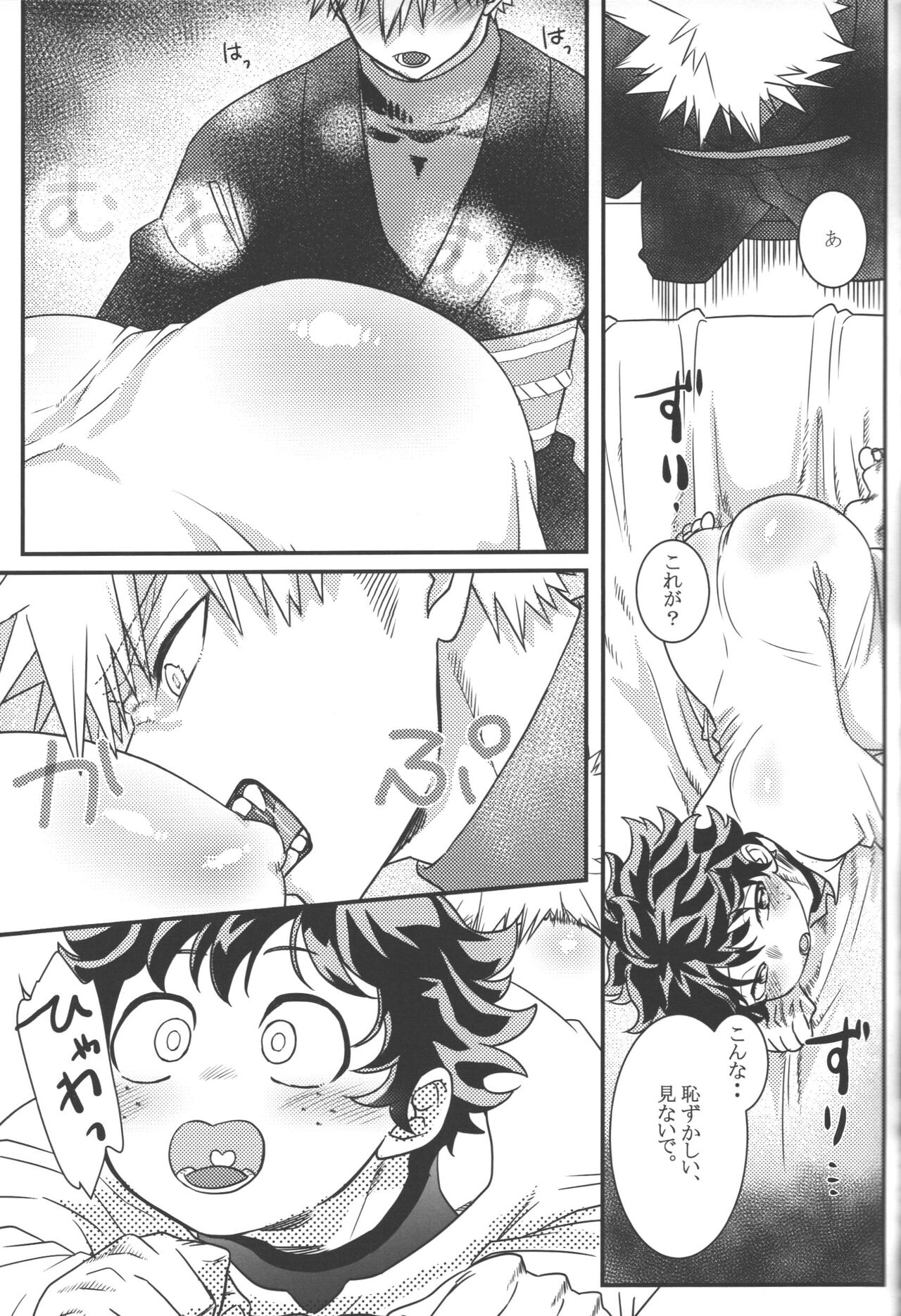 Hana to Arashi - Page 37