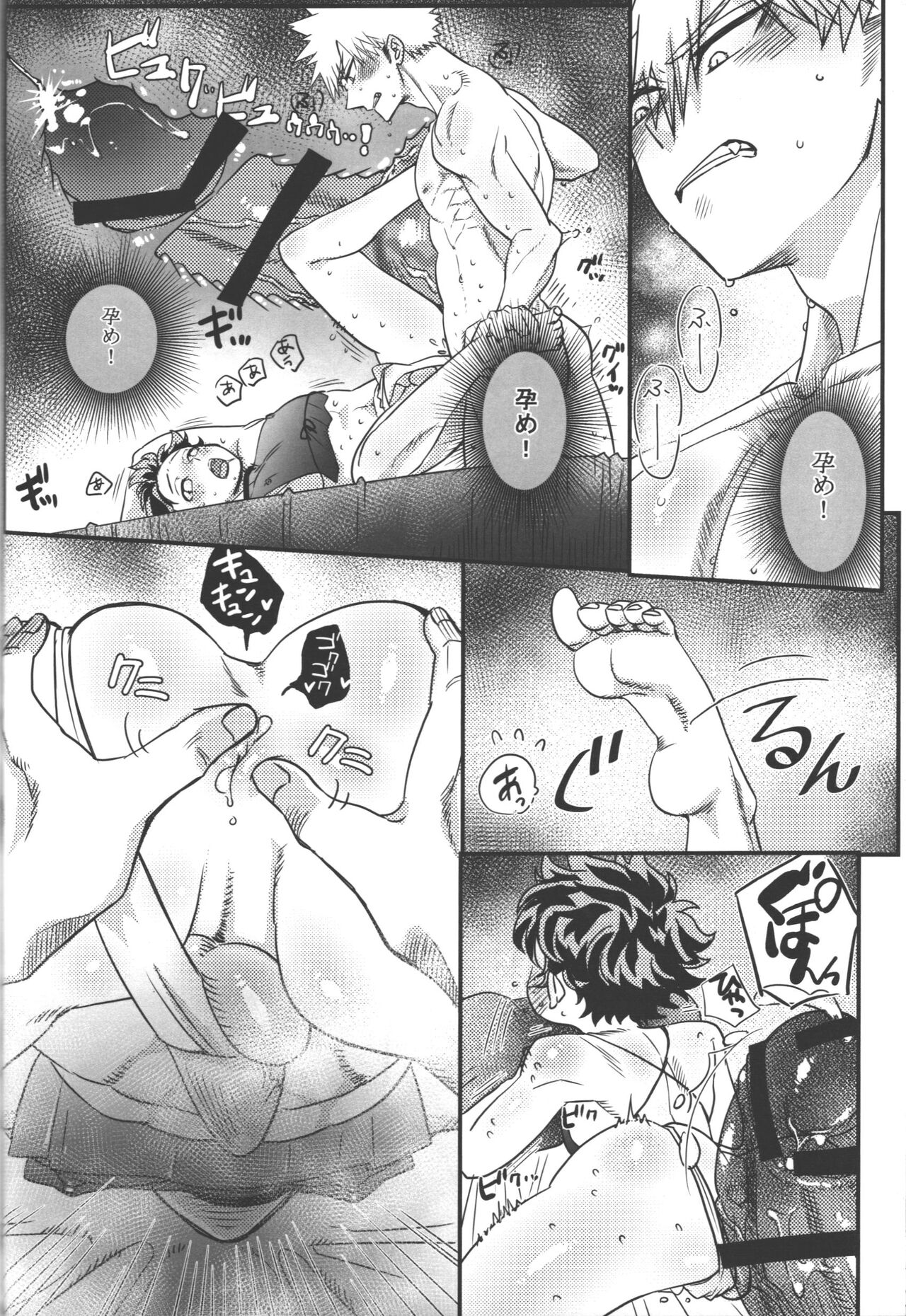 Hana to Arashi - Page 44