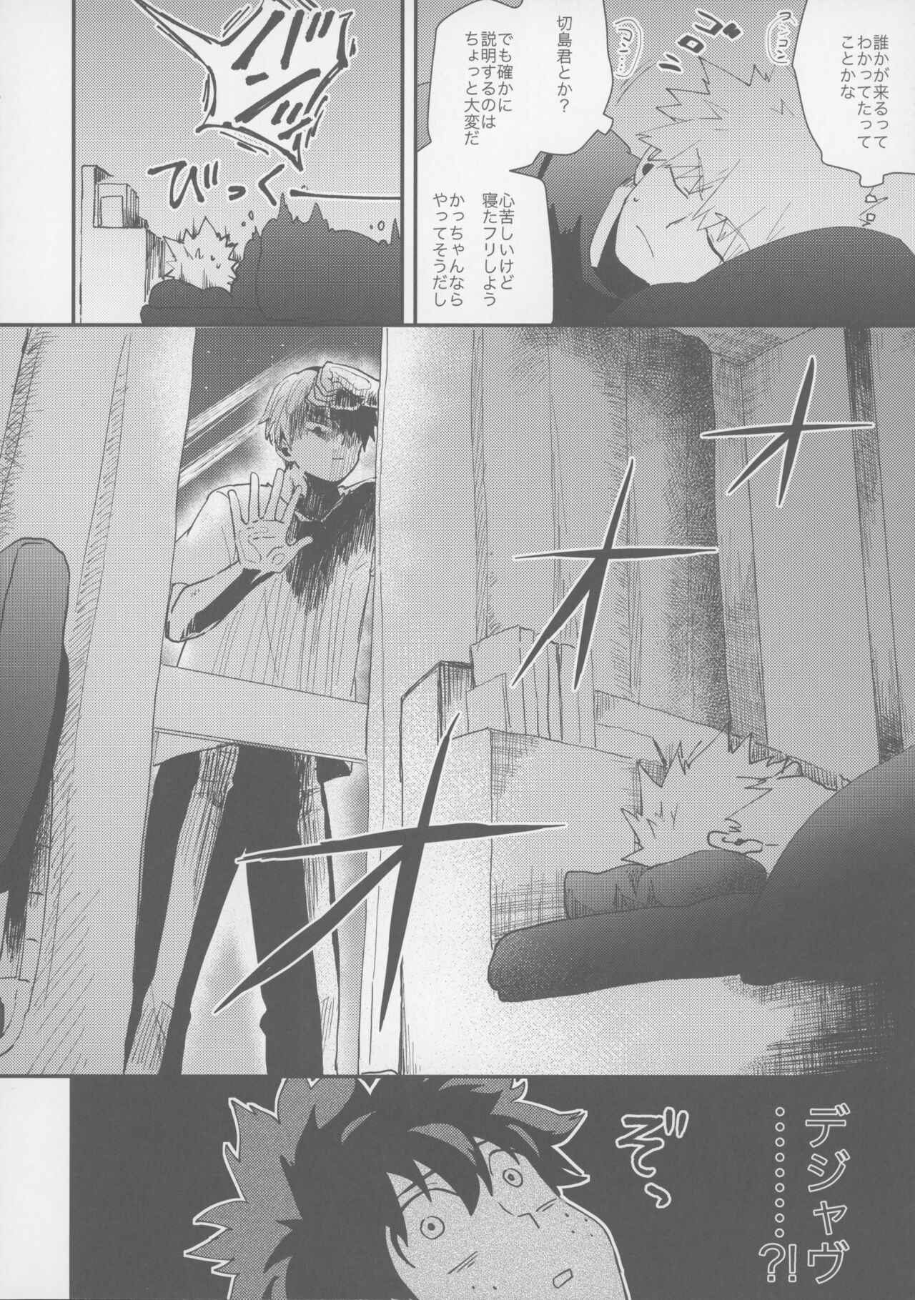 Don’t Drag Me - Page 7