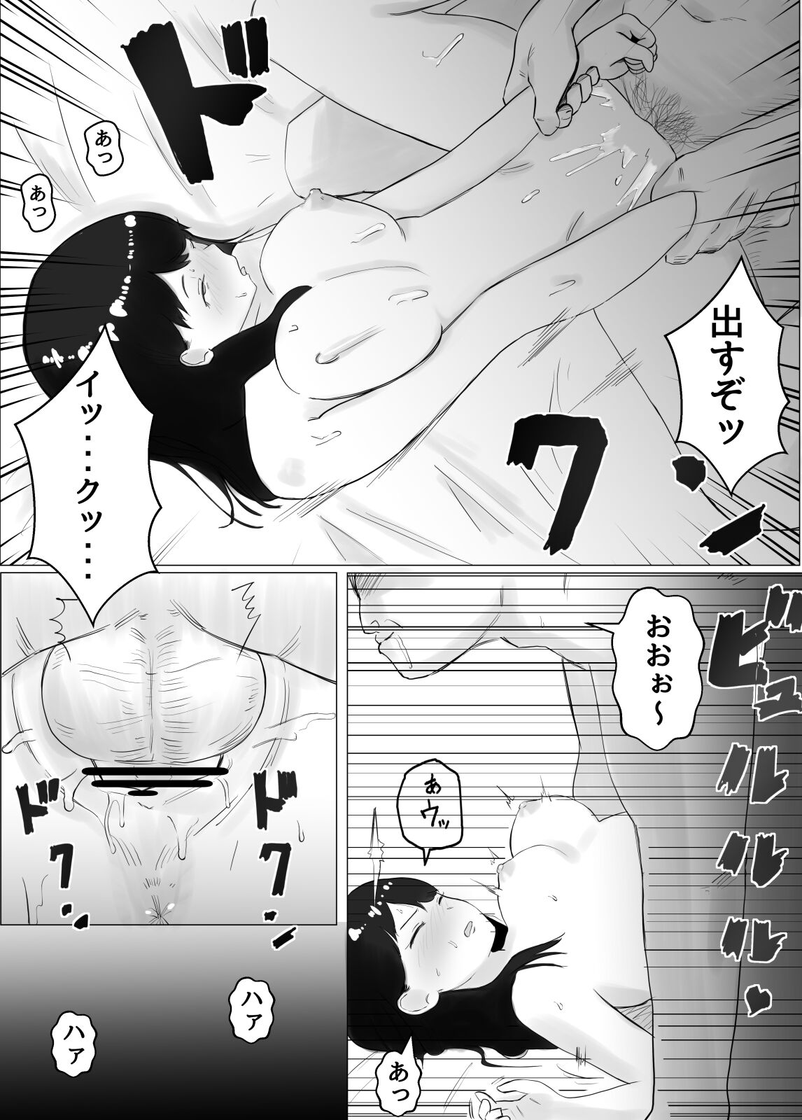 Netorase, Gokentou kudasai 2 - Page 37