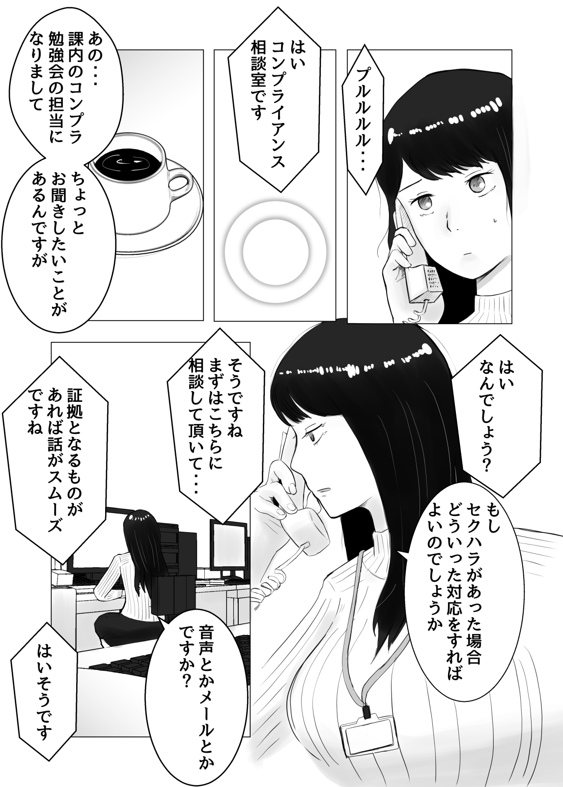 Netorase, Gokentou kudasai 2 - Page 43