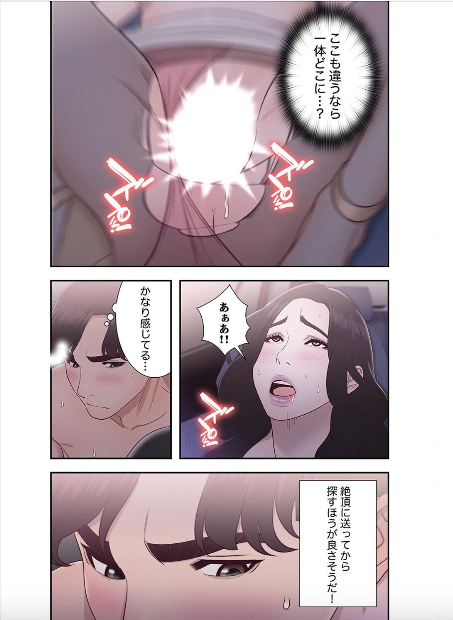 False Youth Volume 7 - Page 29