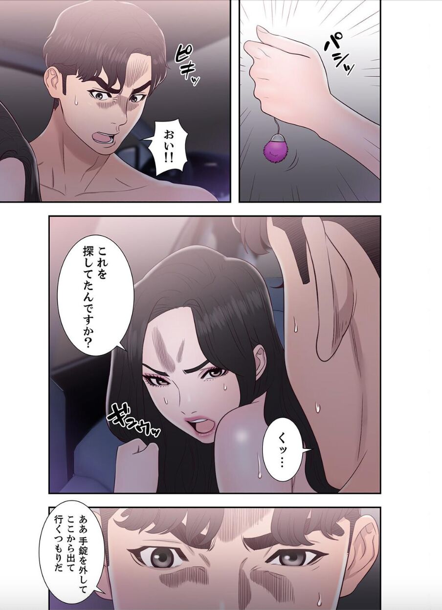 False Youth Volume 7 - Page 35