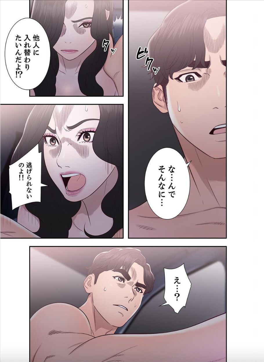 False Youth Volume 7 - Page 37