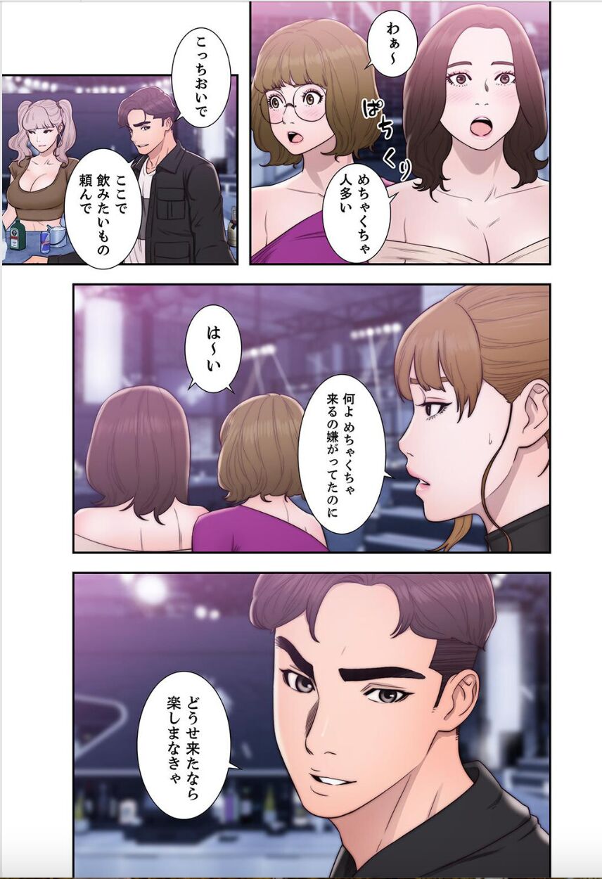 False Youth Volume 8 - Page 35