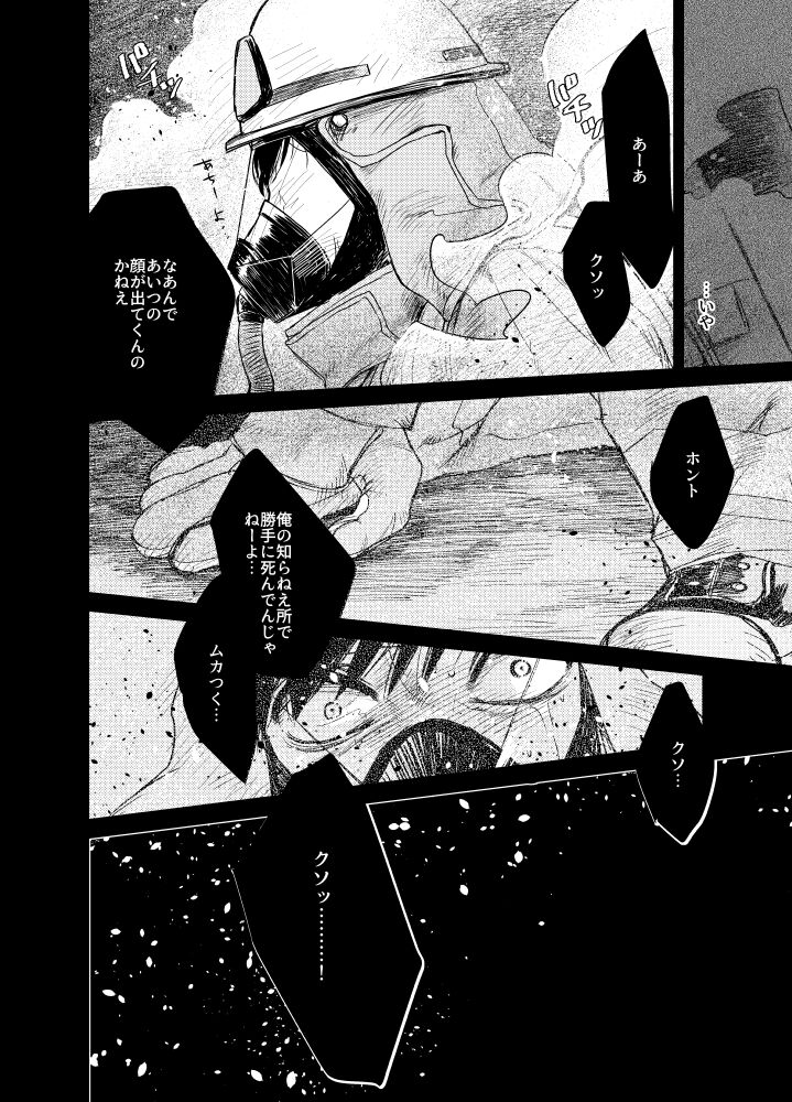 Namae o Tsukeru Nara - Page 65