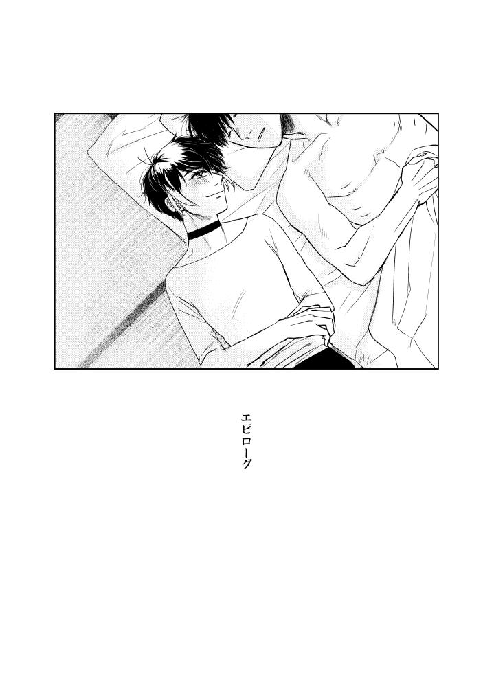 Namae o Tsukeru Nara - Page 84