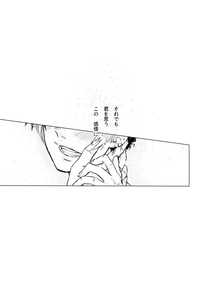 Namae o Tsukeru Nara - Page 91