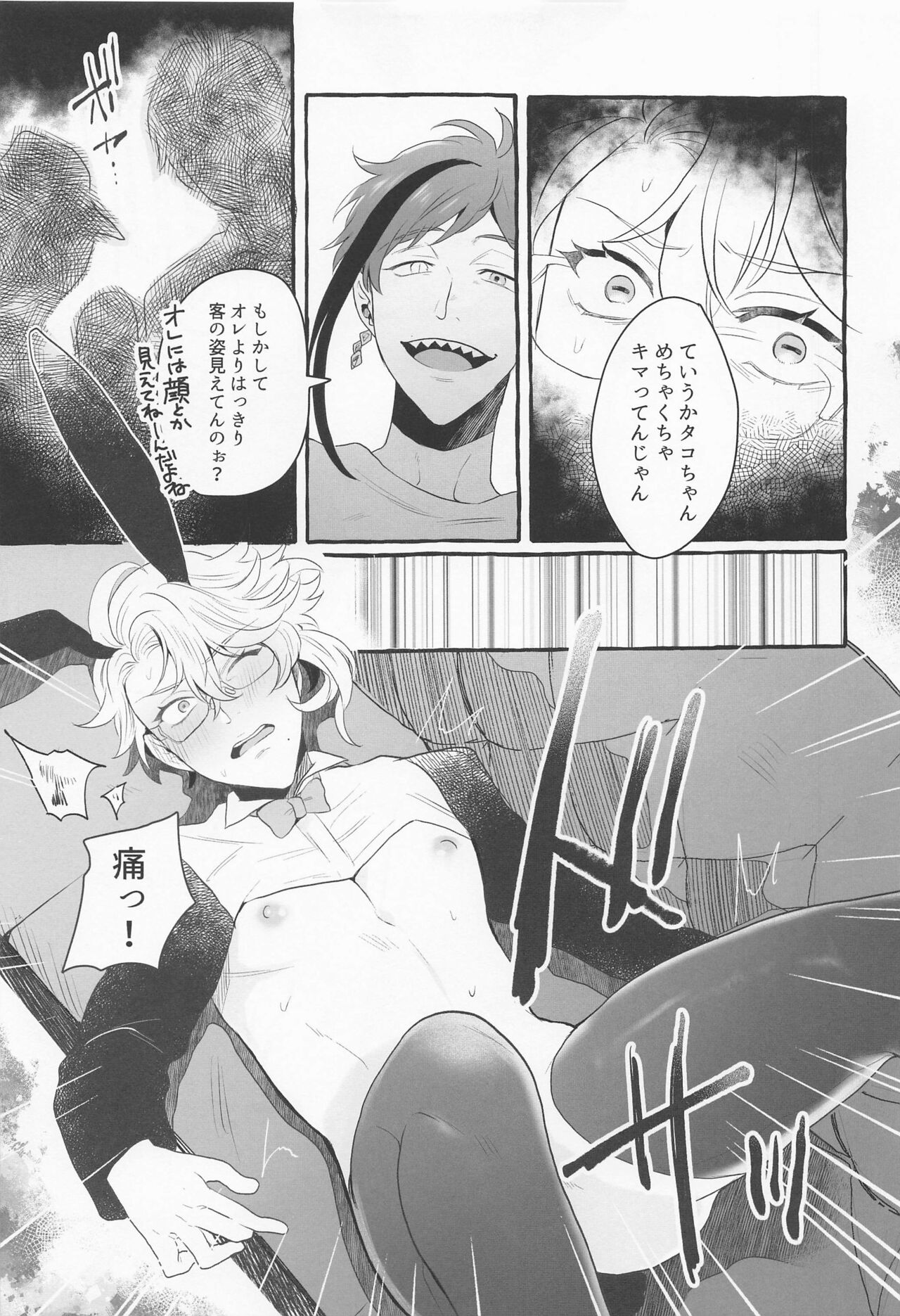 Say cheese! - Page 14