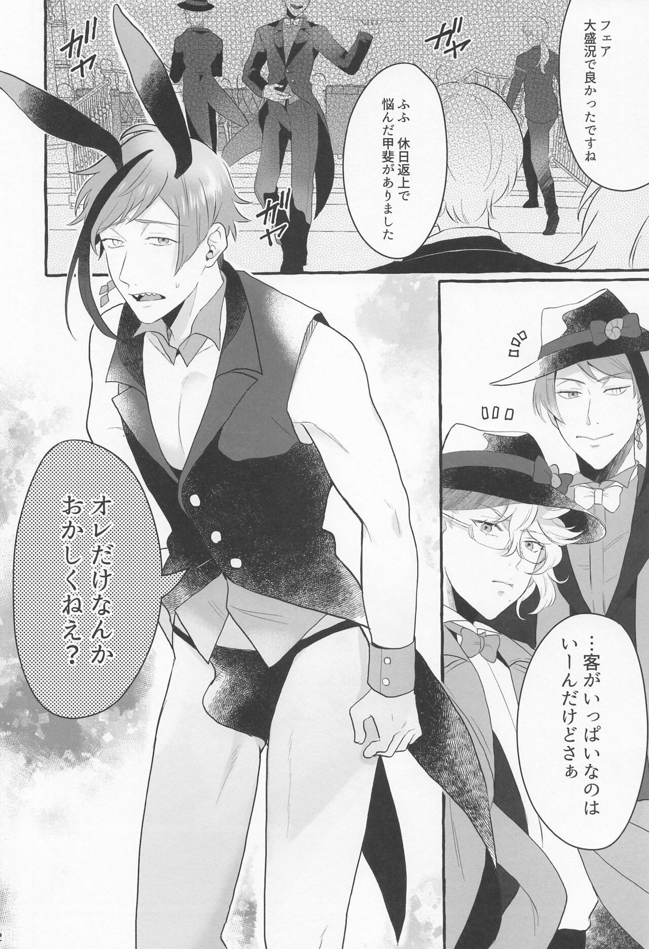 Say cheese! - Page 31