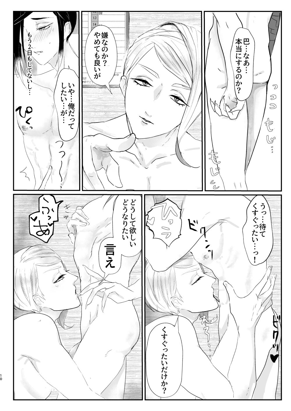 Ameyadori + 1p Omake - Page 11
