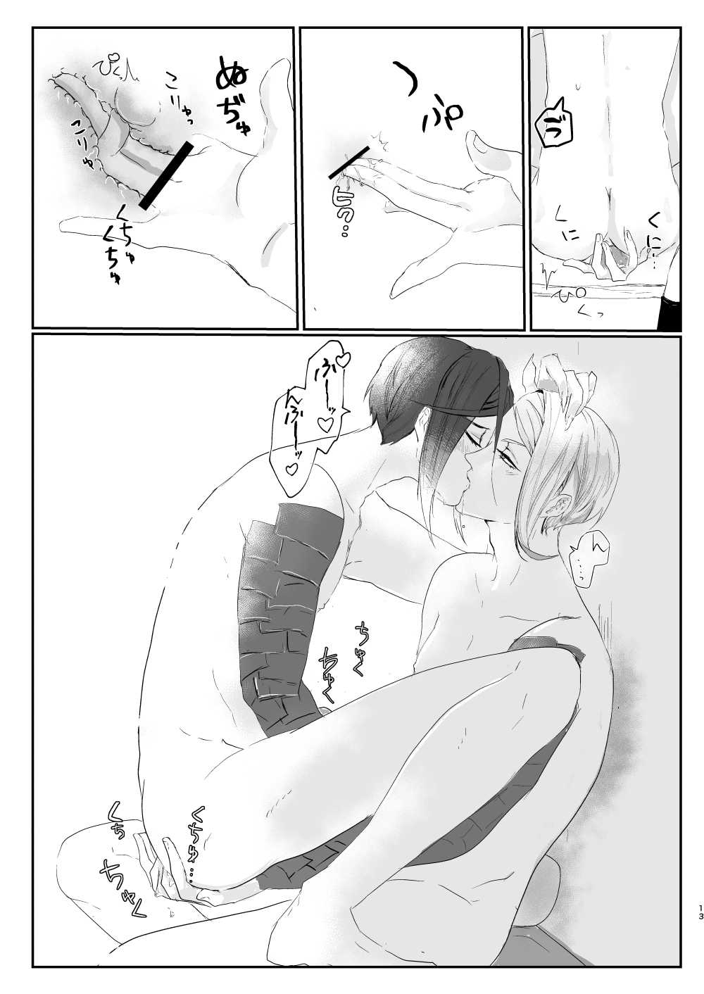 Ameyadori + 1p Omake - Page 14