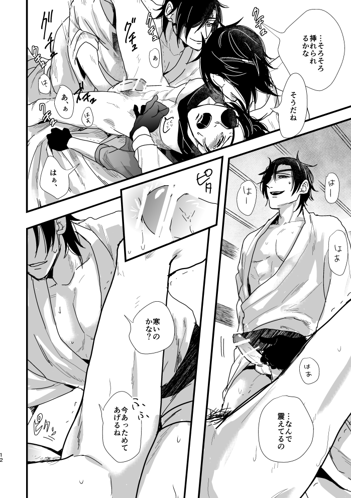 Kimi ga Warui - Page 14