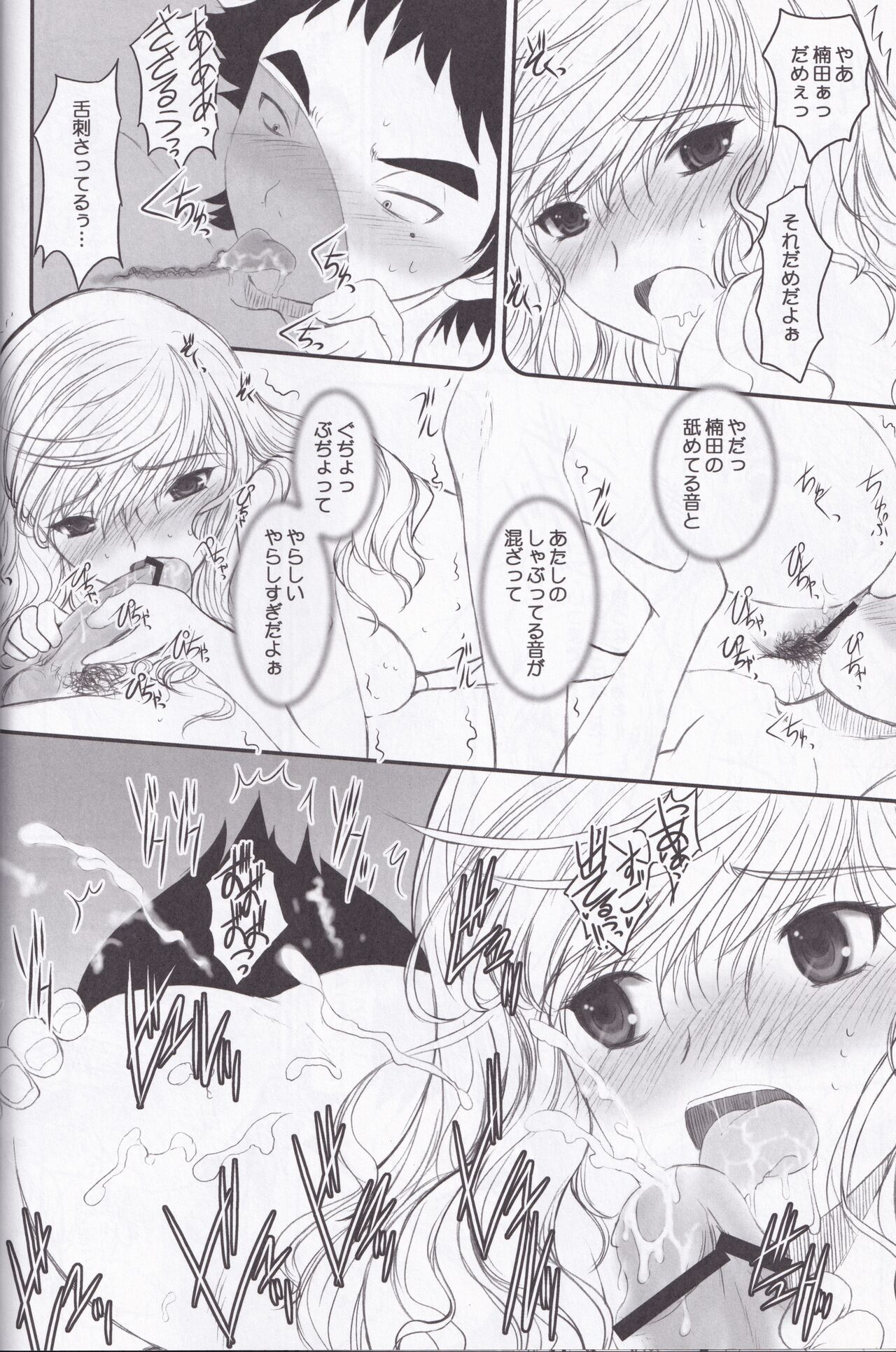 Unlimited Lovers Works. - Page 15