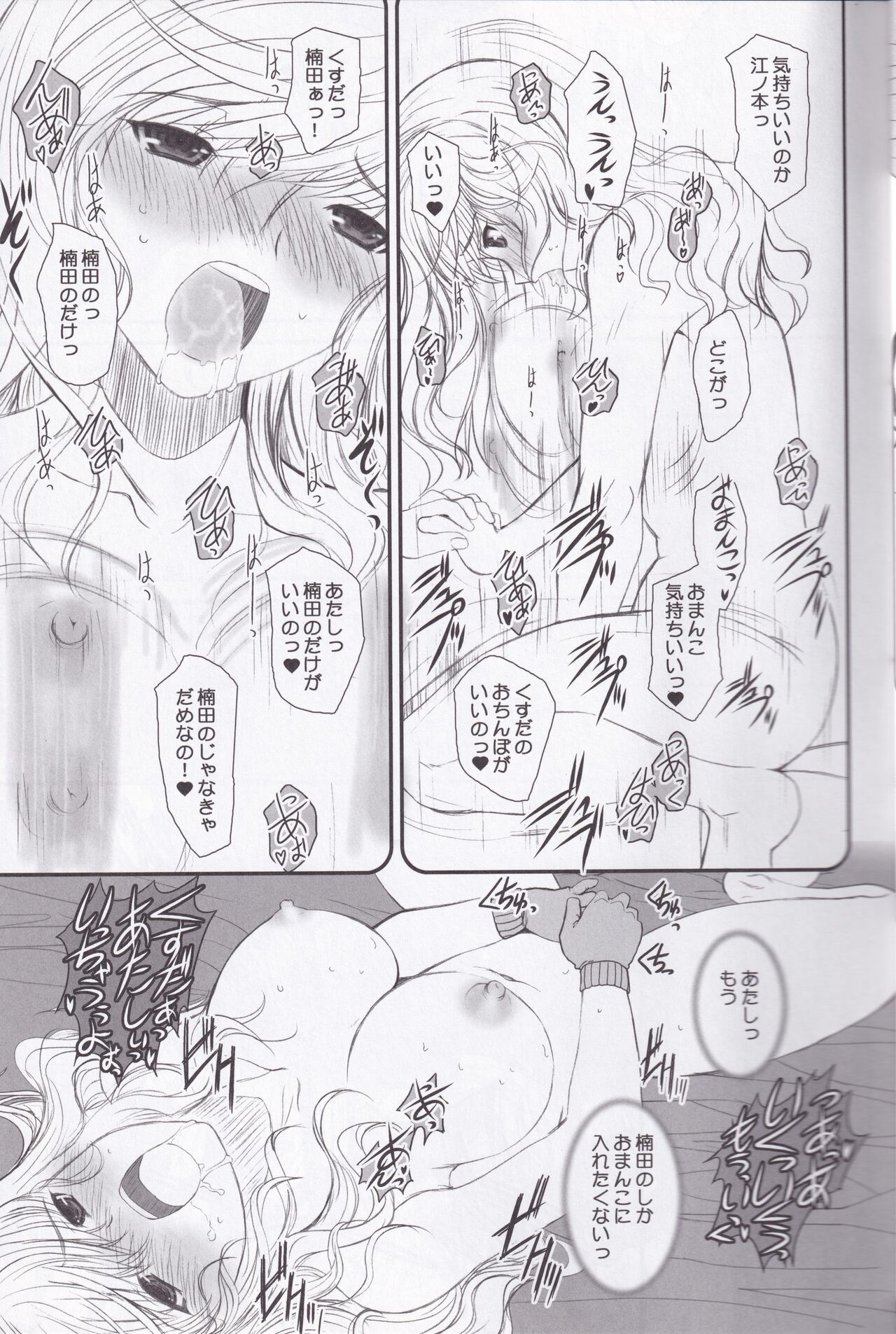 Unlimited Lovers Works. - Page 22