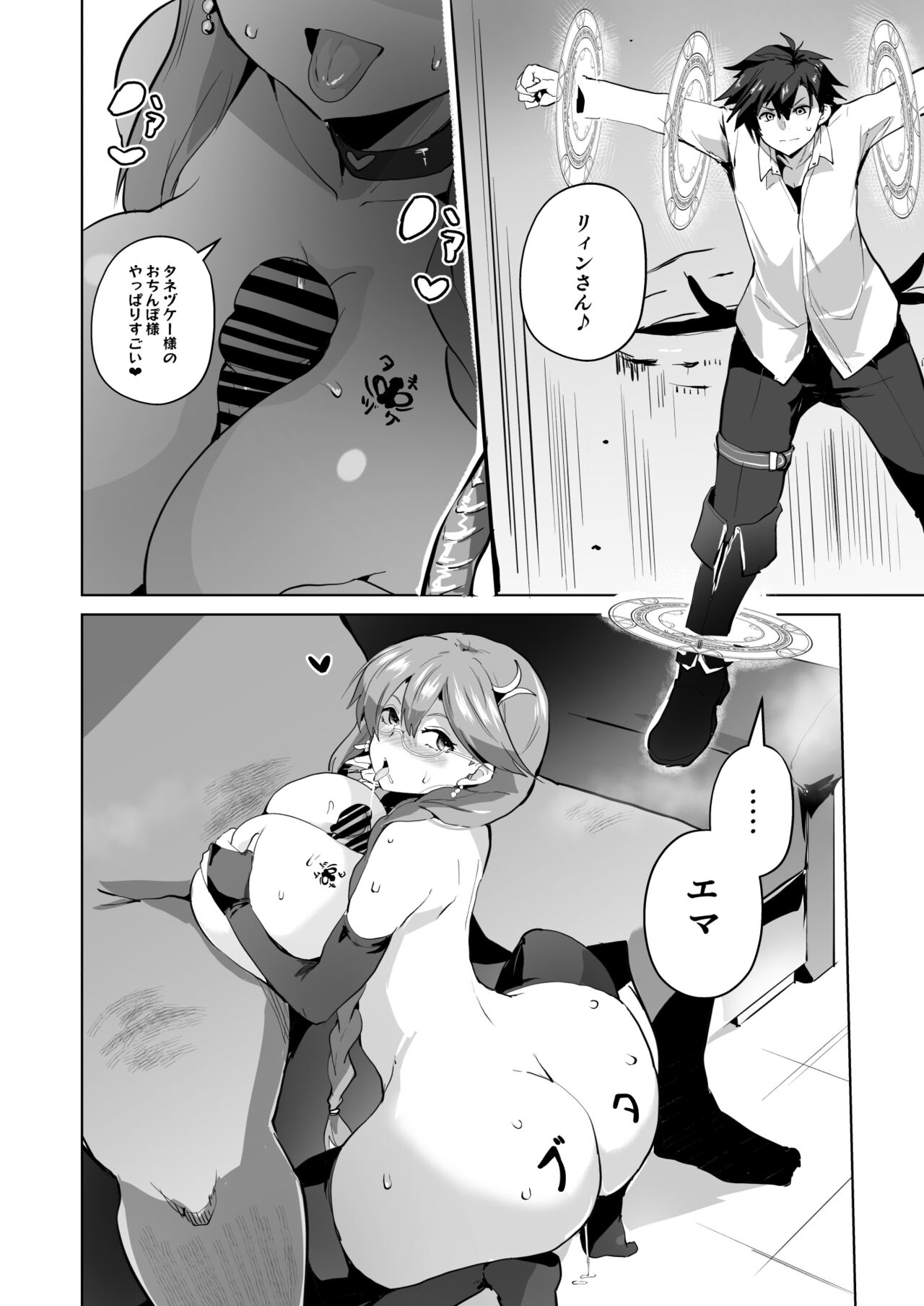 Saimin no Kiseki II - Page 41