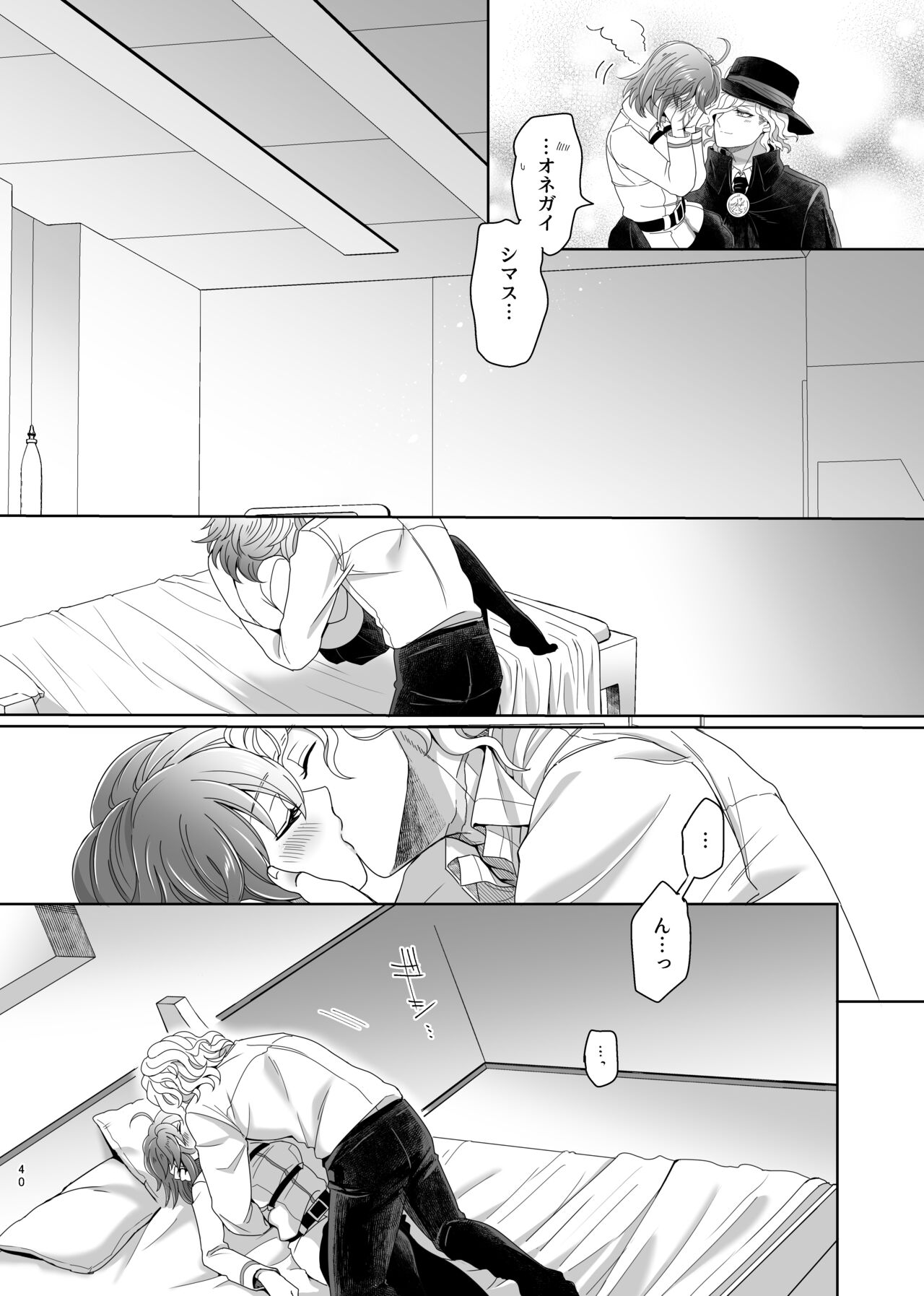 Hold your hand - Page 37
