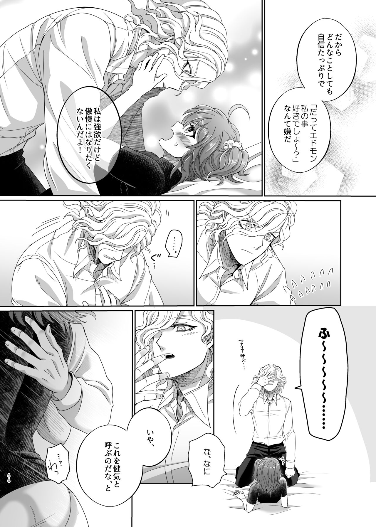 Hold your hand - Page 41
