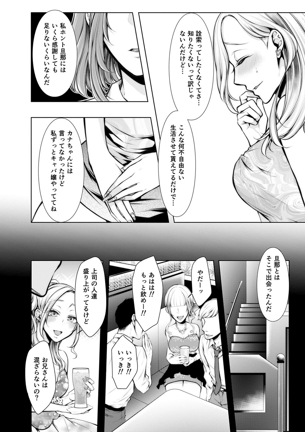 Konzen NTR haishin - Page 105