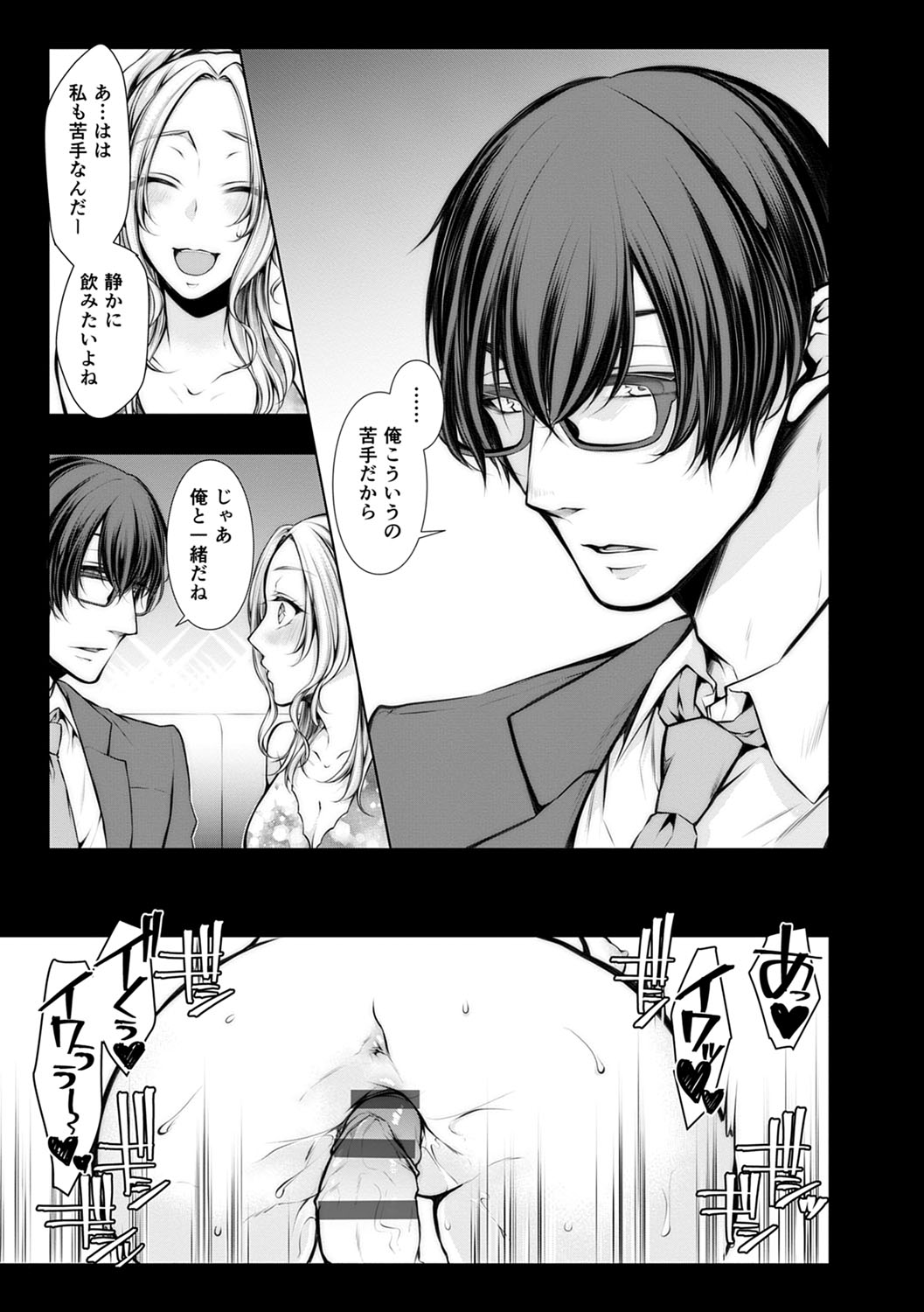 Konzen NTR haishin - Page 106