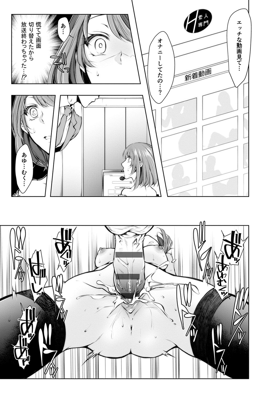 Konzen NTR haishin - Page 170