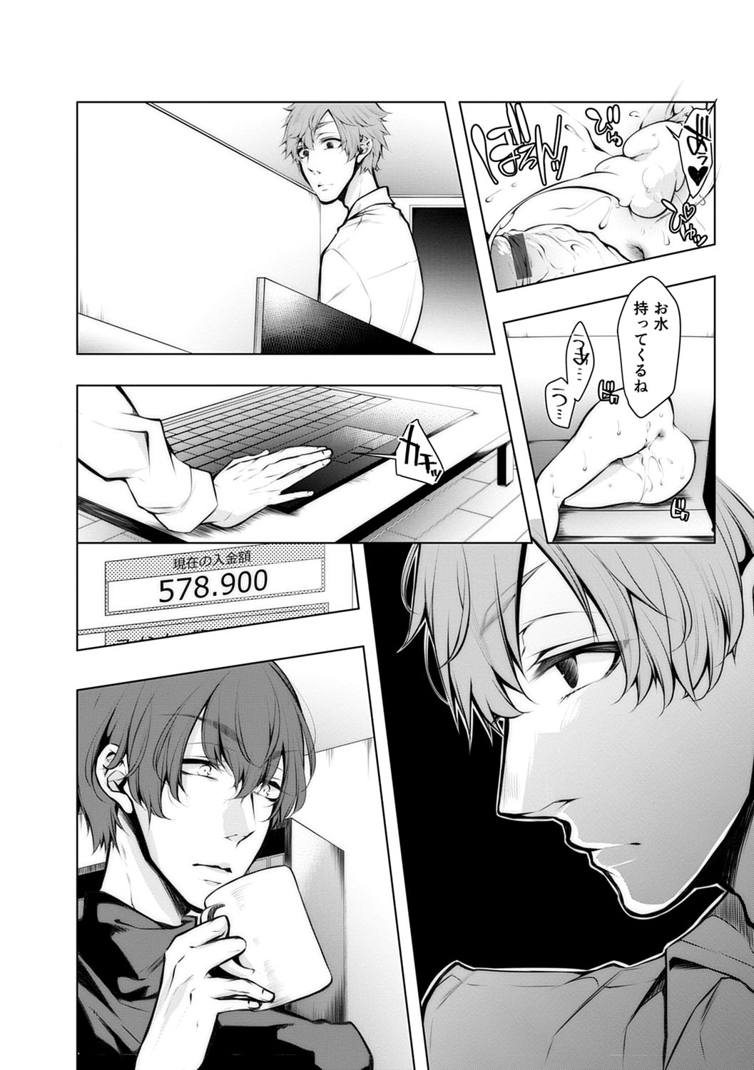 Konzen NTR haishin - Page 173
