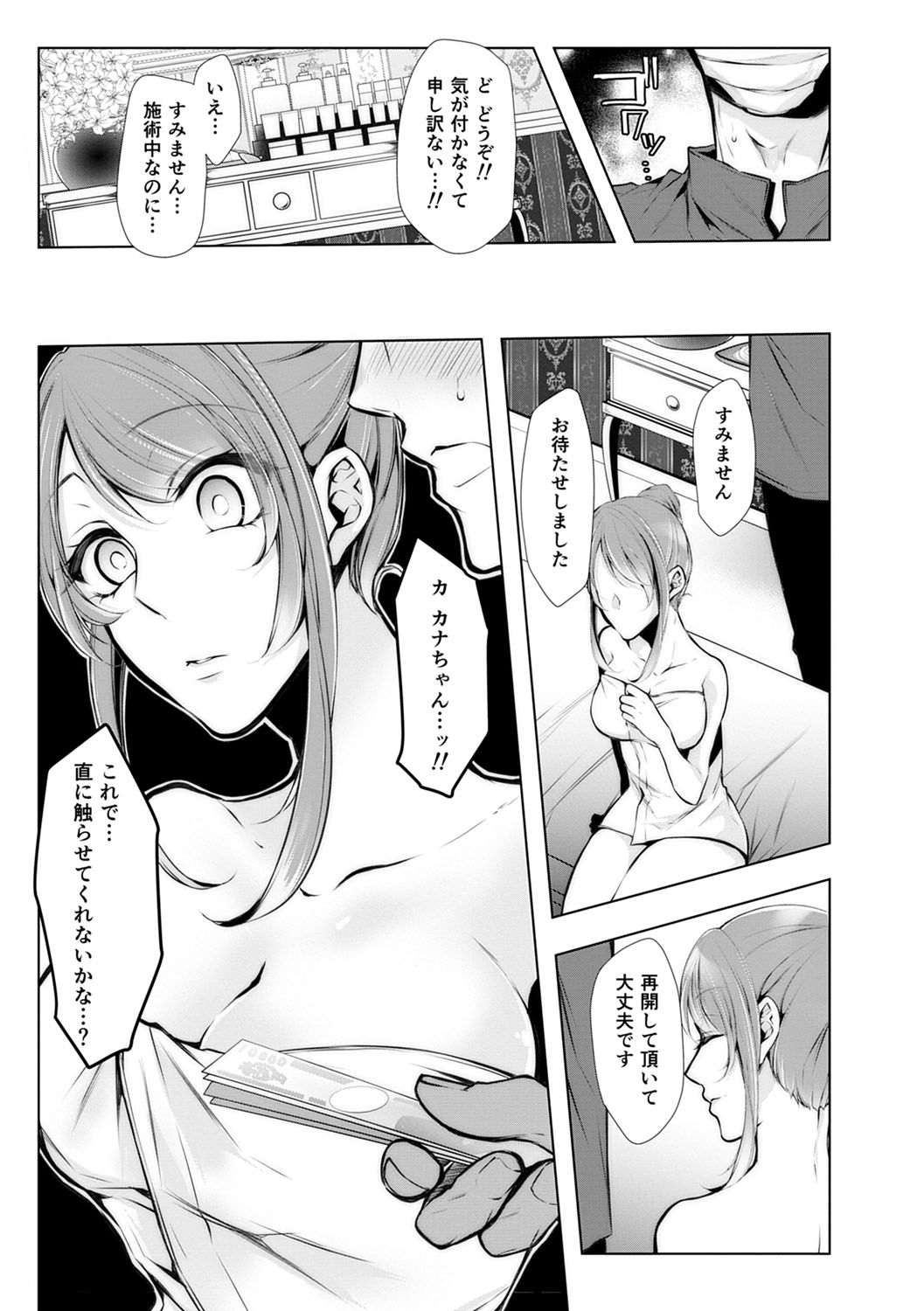 Konzen NTR haishin - Page 188