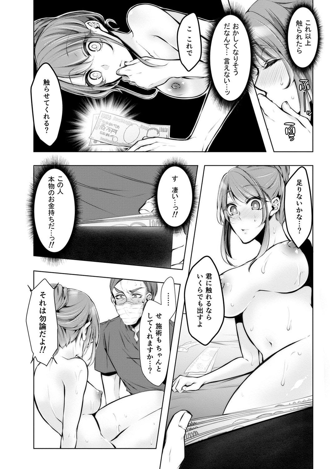 Konzen NTR haishin - Page 191