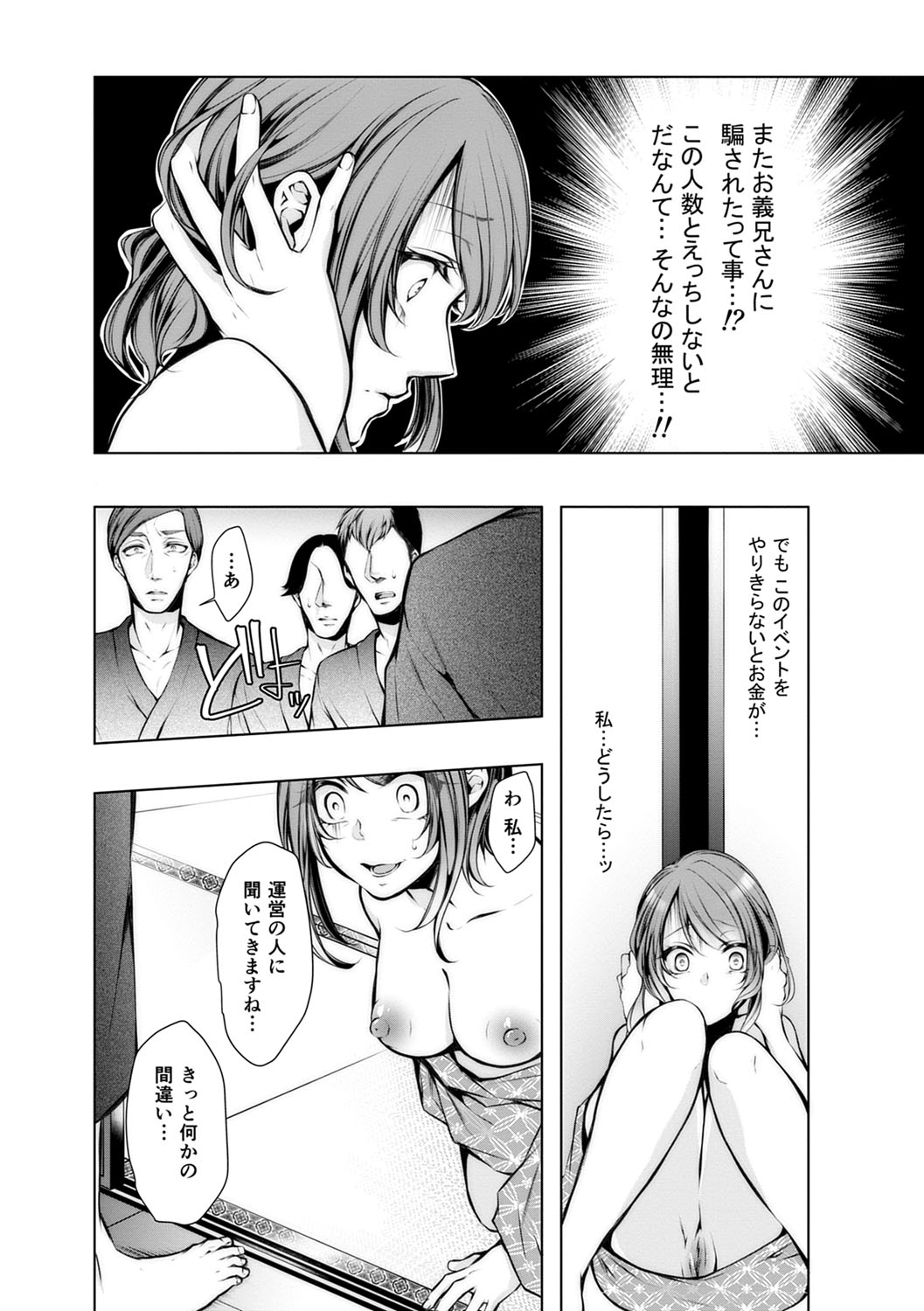 Konzen NTR haishin - Page 223