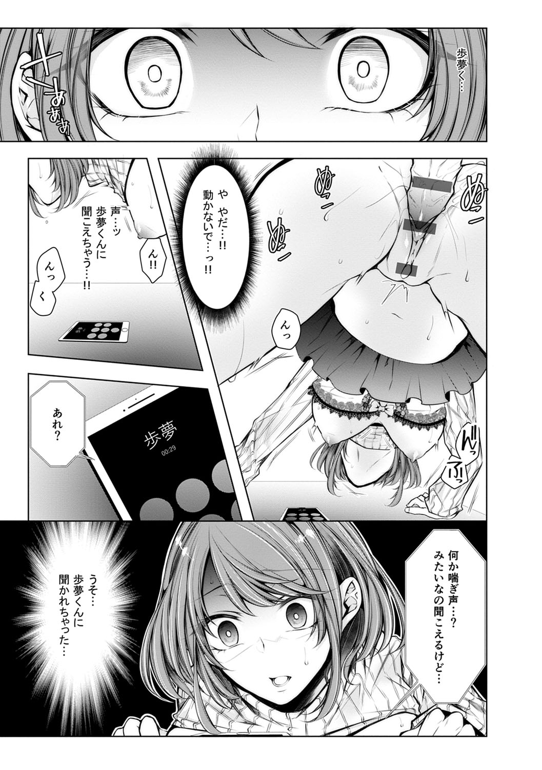 Konzen NTR haishin - Page 50