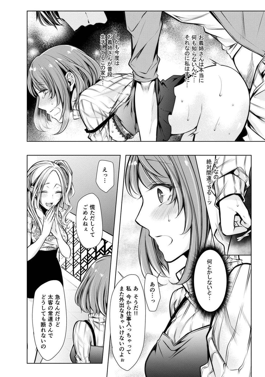 Konzen NTR haishin - Page 57