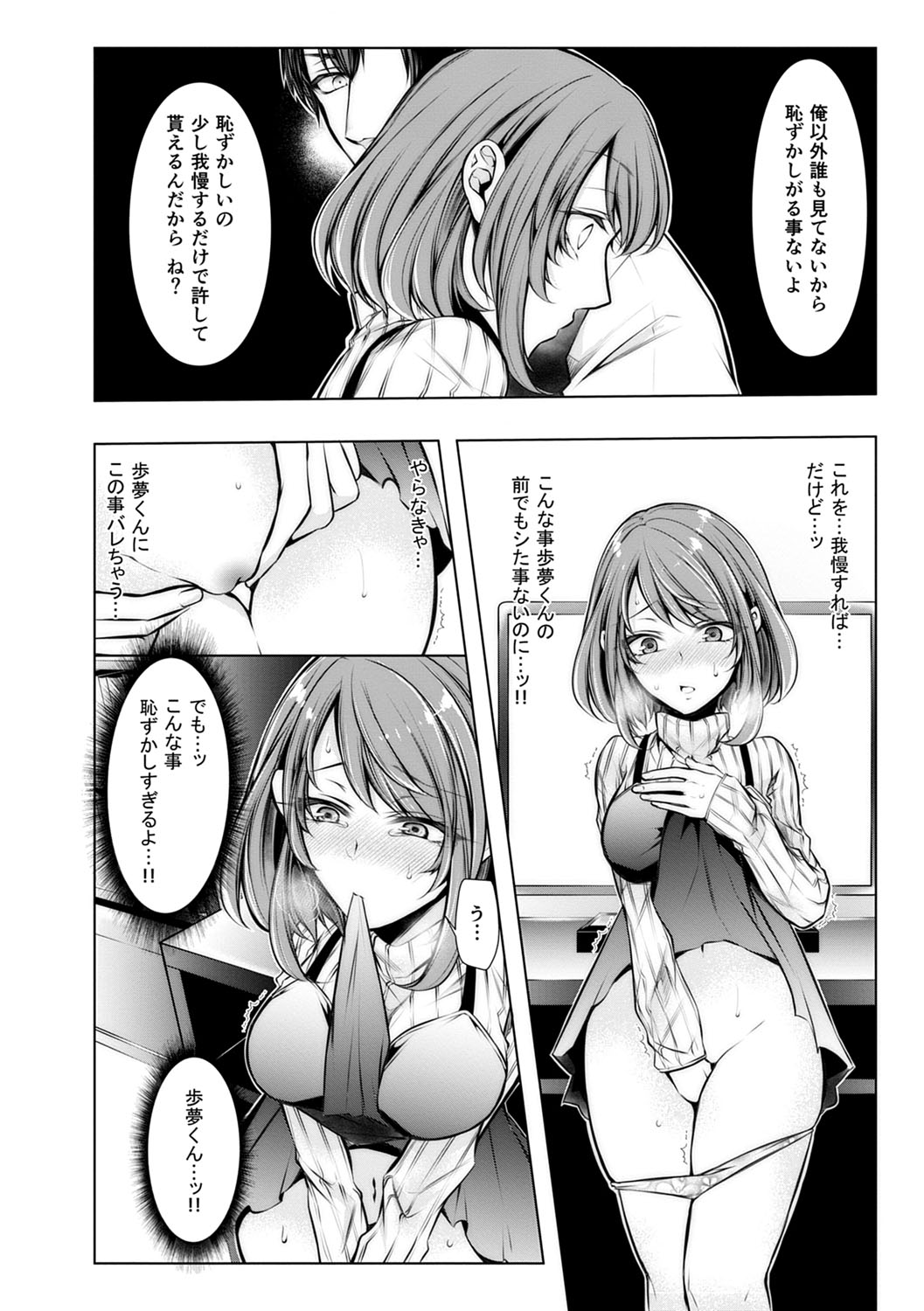 Konzen NTR haishin - Page 67