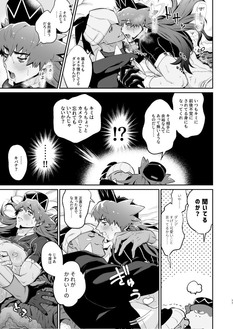 KibaDan ga Okazu-you ni Rokuga suru Hon - Page 15